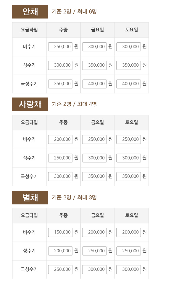 미음펜션_하단_환불